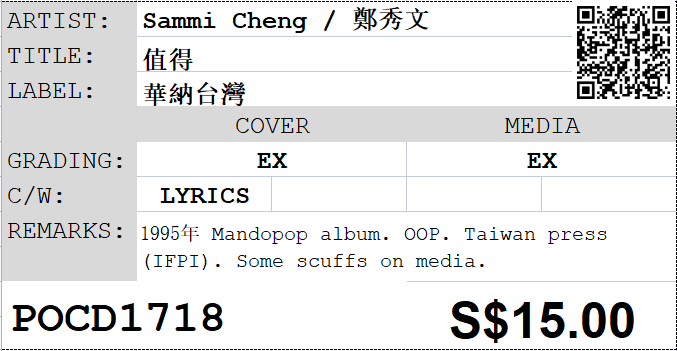 [Pre-owned] Sammi Cheng / 鄭秀文 - 值得 - Image 4