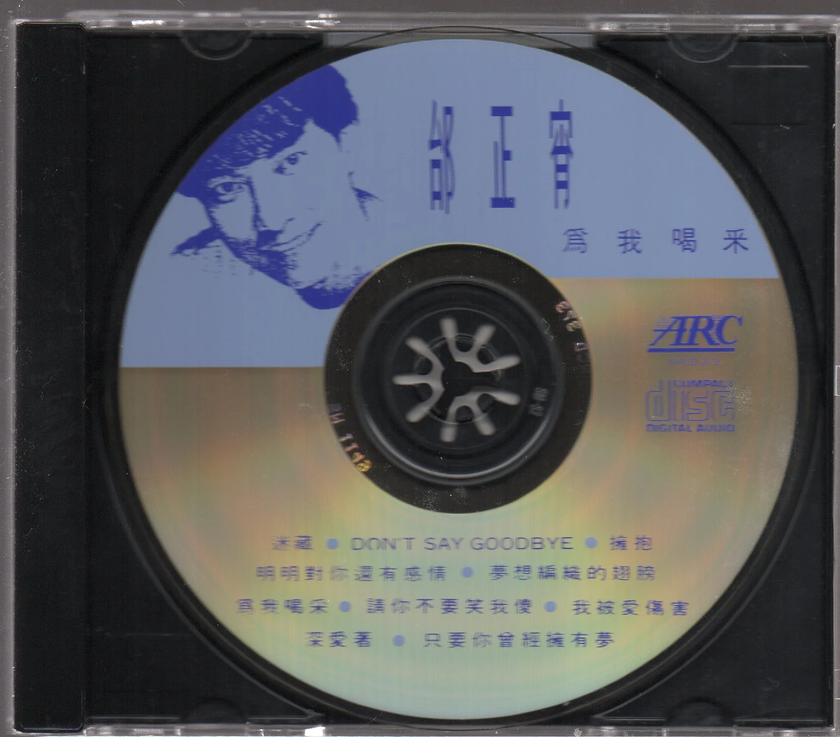 [Pre-owned] Samuel Tai / 邰正宵 - 為我喝彩 (Out Of Print) (Graded:VG/EX) - Image 3
