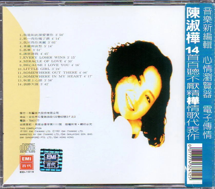 [Pre-owned] Sarah Chen Shu Hua / 陳淑樺 - 往日情懷1 (Out Of Print) - Image 2