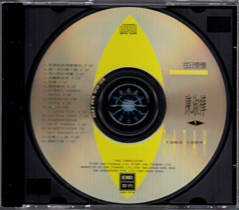 [Pre-owned] Sarah Chen Shu Hua / 陳淑樺 - 往日情懷1 (Out Of Print) - Image 3
