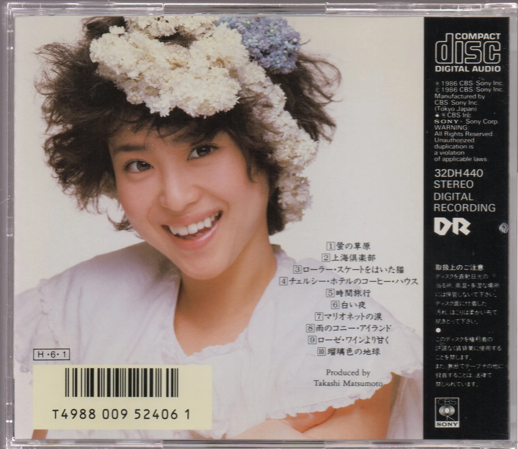 [Pre-owned] Seiko Matsuda / 松田聖子 - Supreme (Out Of Print) (Graded:EX/NM) - Image 2