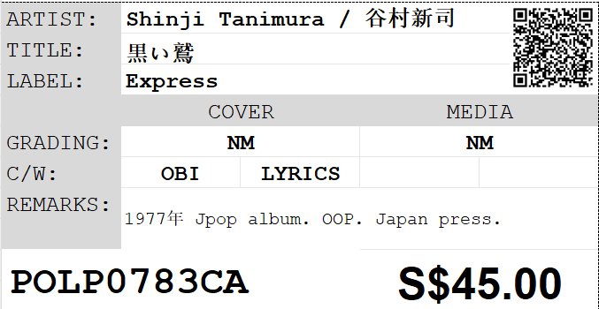 [Pre-owned] Shinji Tanimura / 谷村新司 - 黒い鷲 LP 33⅓rpm - Image 2