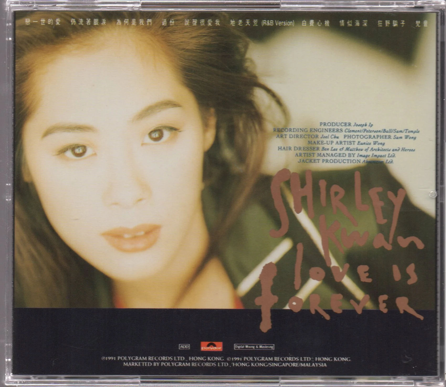 [Pre-owned] Shirley Kwan / 關淑怡 - 戀一世的愛 (Out Of Print) (Graded:EX/EX) - Image 2