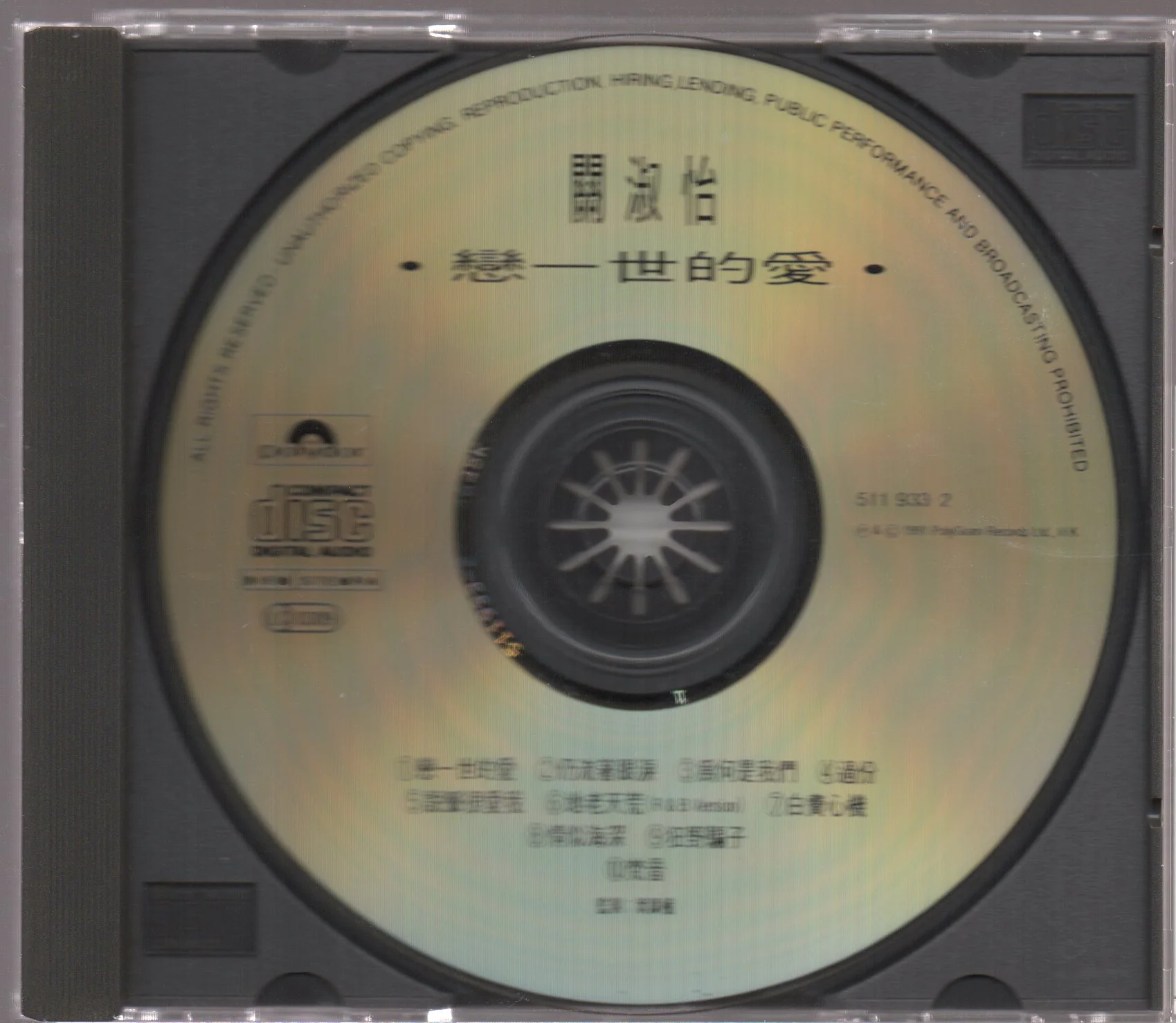 [Pre-owned] Shirley Kwan / 關淑怡 - 戀一世的愛 (Out Of Print) (Graded:EX/EX) - Image 3