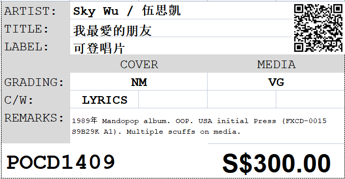 [Pre-owned] Sky Wu / 伍思凱 - 我最愛的朋友 - Image 4