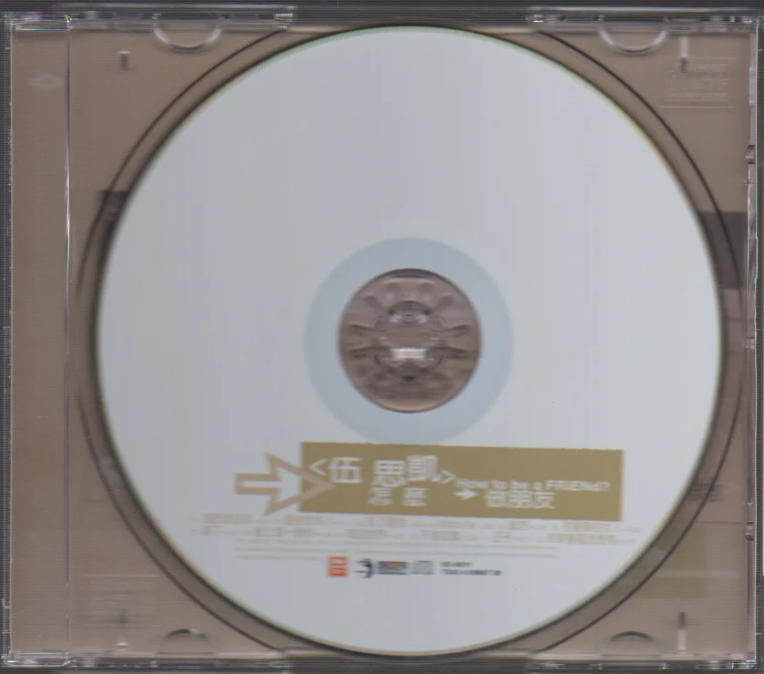 [Pre-owned] Sky Wu / 伍思凱 - 怎麼做朋友 (Out Of Print) - Image 3