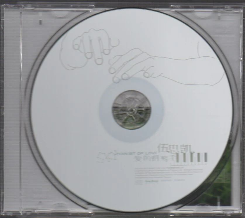 [Pre-owned] Sky Wu / 伍思凱 - 愛的鋼琴手 (Out Of Print) - Image 3