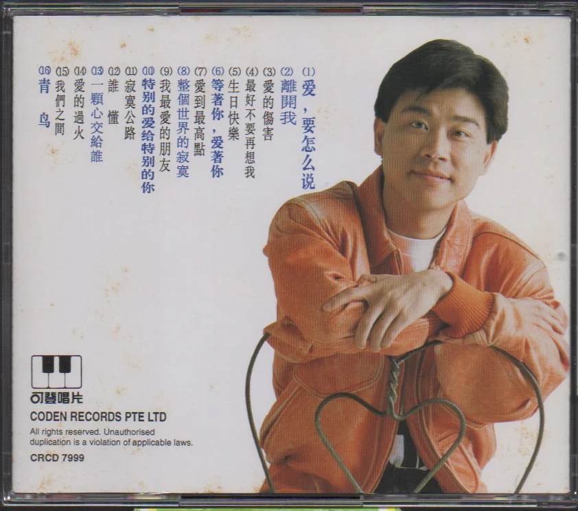 [Pre-owned] Sky Wu / 伍思凱 - 成名曲 (Out Of Print) - Image 2