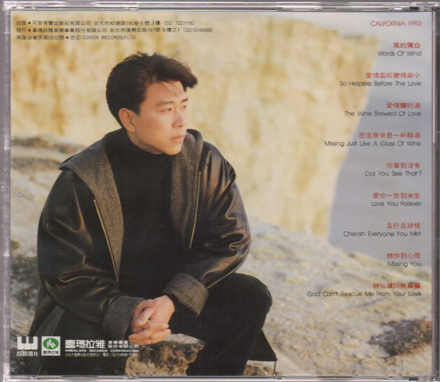 [Pre-owned] Sky Wu / 伍思凱 - 不同 (Out Of Print) - Image 2