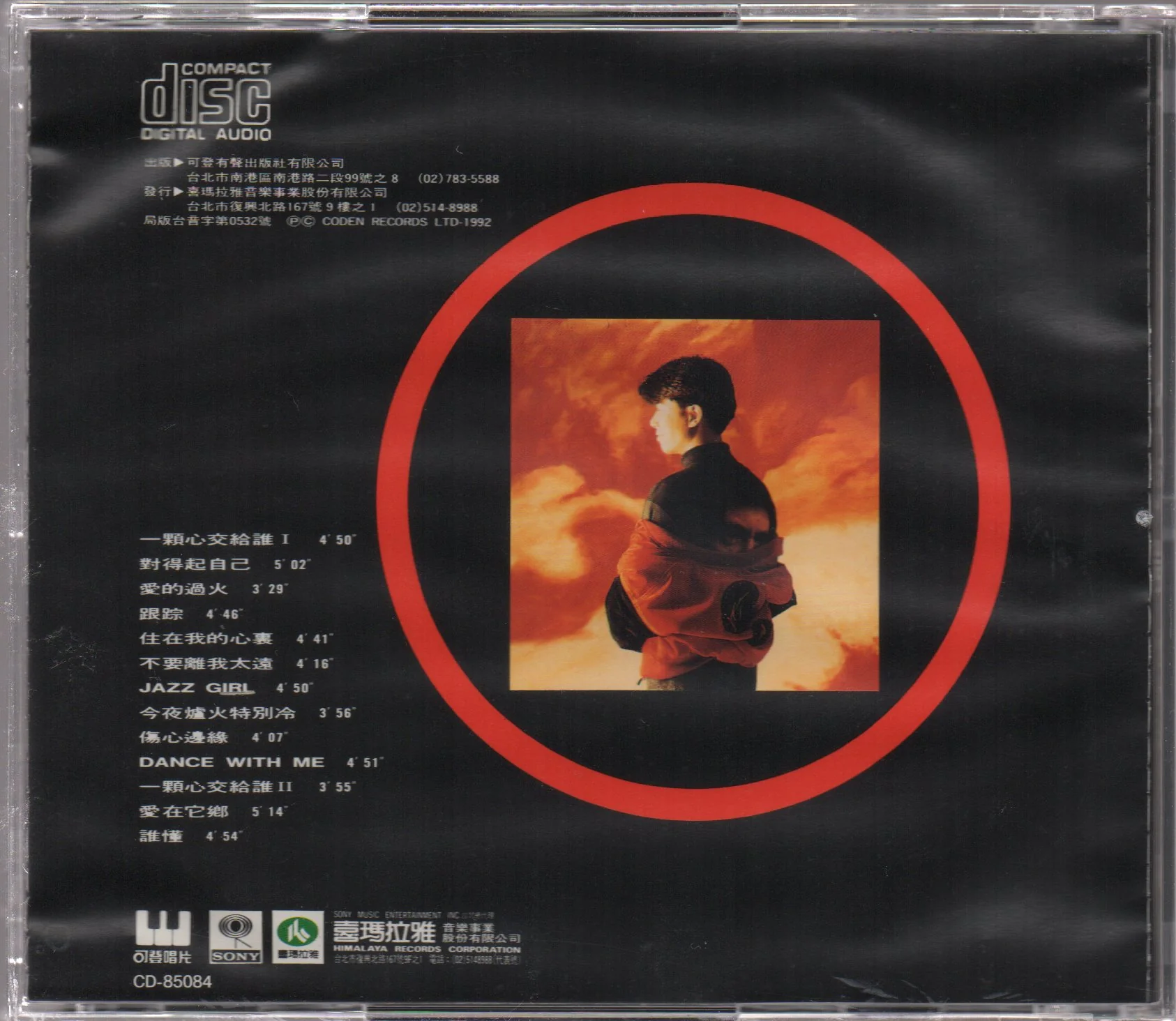 [Pre-owned] Sky Wu / 伍思凱 - 愛的過火 (Out Of Print) - Image 2