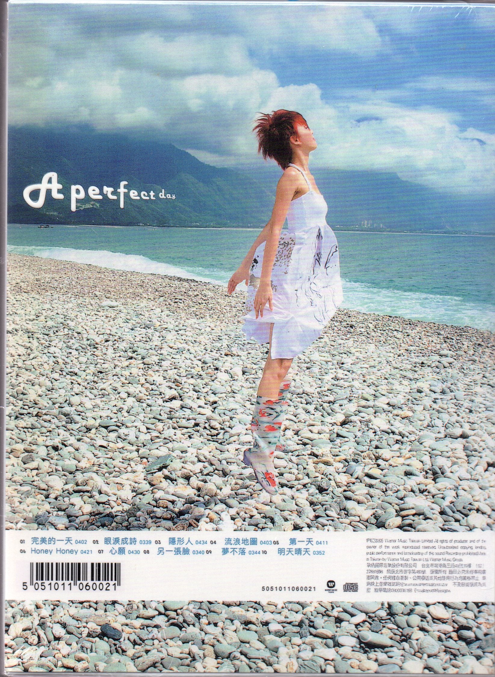 Stefanie Sun Yan Zi / 孫燕姿 - 完美的一天 CD - Image 2