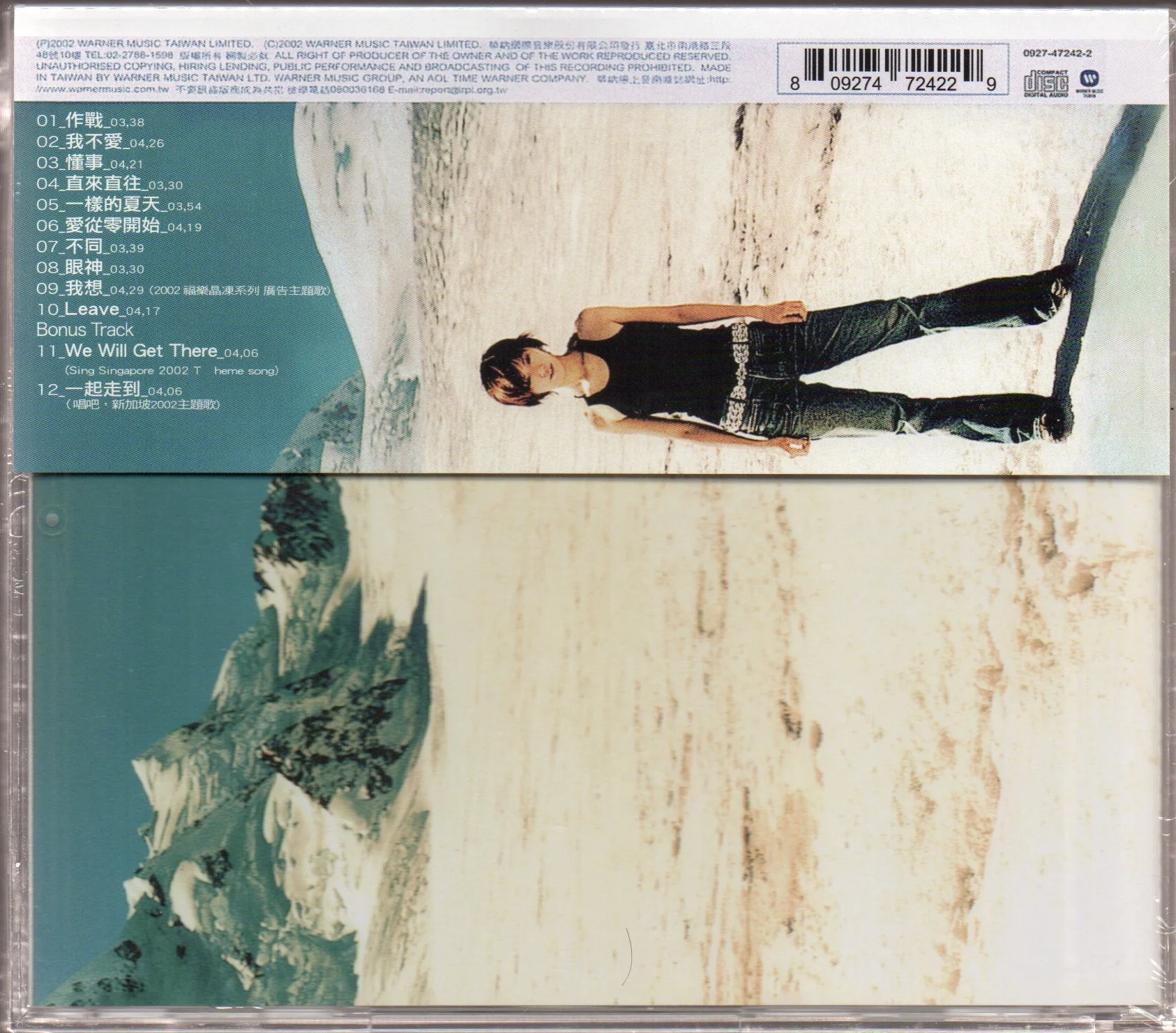 Stefanie Sun Yan Zi / 孫燕姿 - Leave CD - Image 2