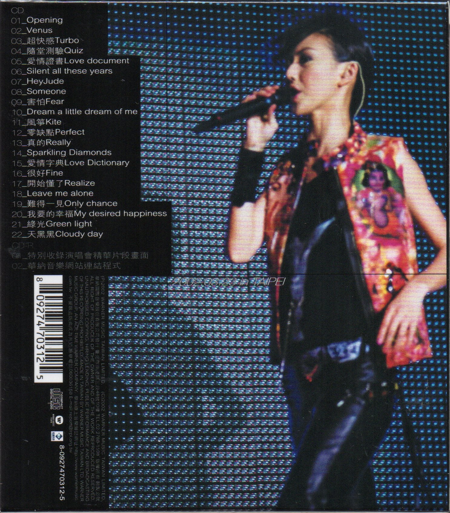 Stefanie Sun Yan Zi / 孫燕姿 - START世界巡迴演唱會 CD - Image 2