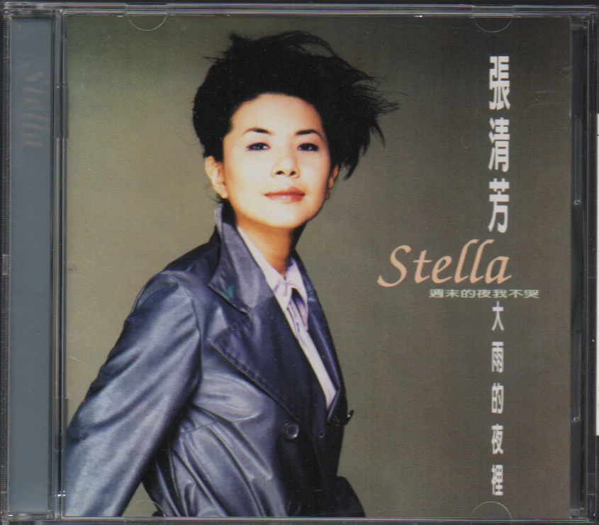 [Pre-owned] Stella Zhang Qing Fang / 張清芳 - 大雨的夜裡 (Out Of Print) (Graded:EX/EX)