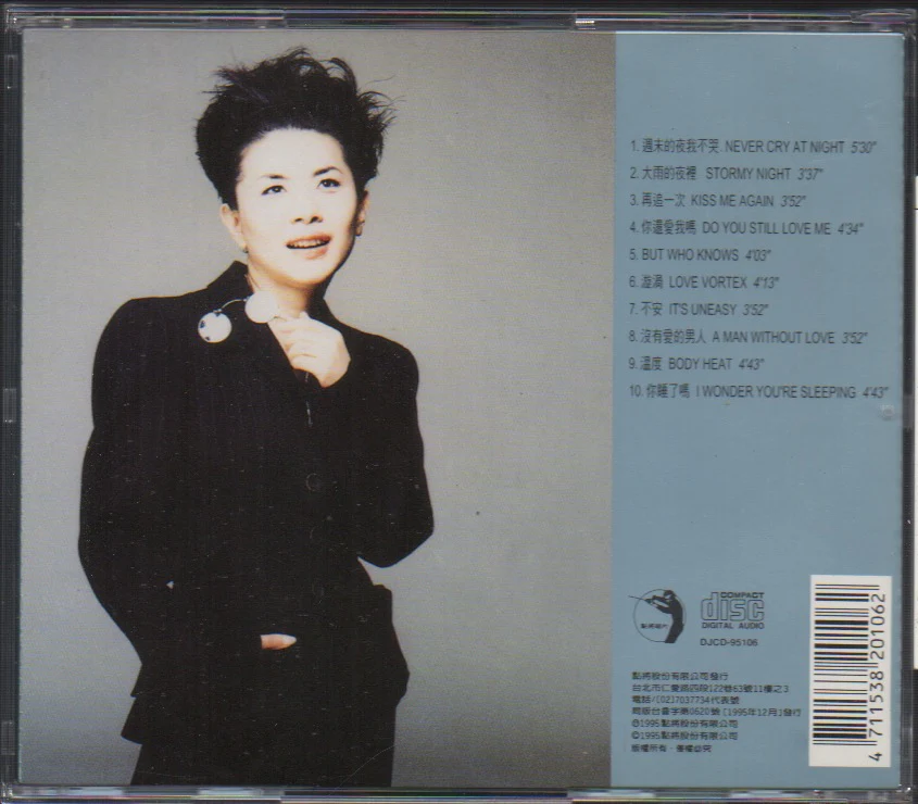 [Pre-owned] Stella Zhang Qing Fang / 張清芳 - 大雨的夜裡 (Out Of Print) (Graded:EX/EX) - Image 2