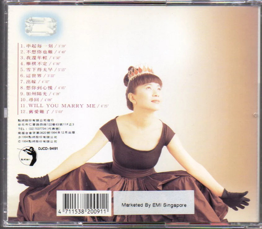 [Pre-owned] Stella Zhang Qing Fang / 張清芳 - 串起每一刻 精選 (Out Of Print) (Graded:NM/NM) - Image 2