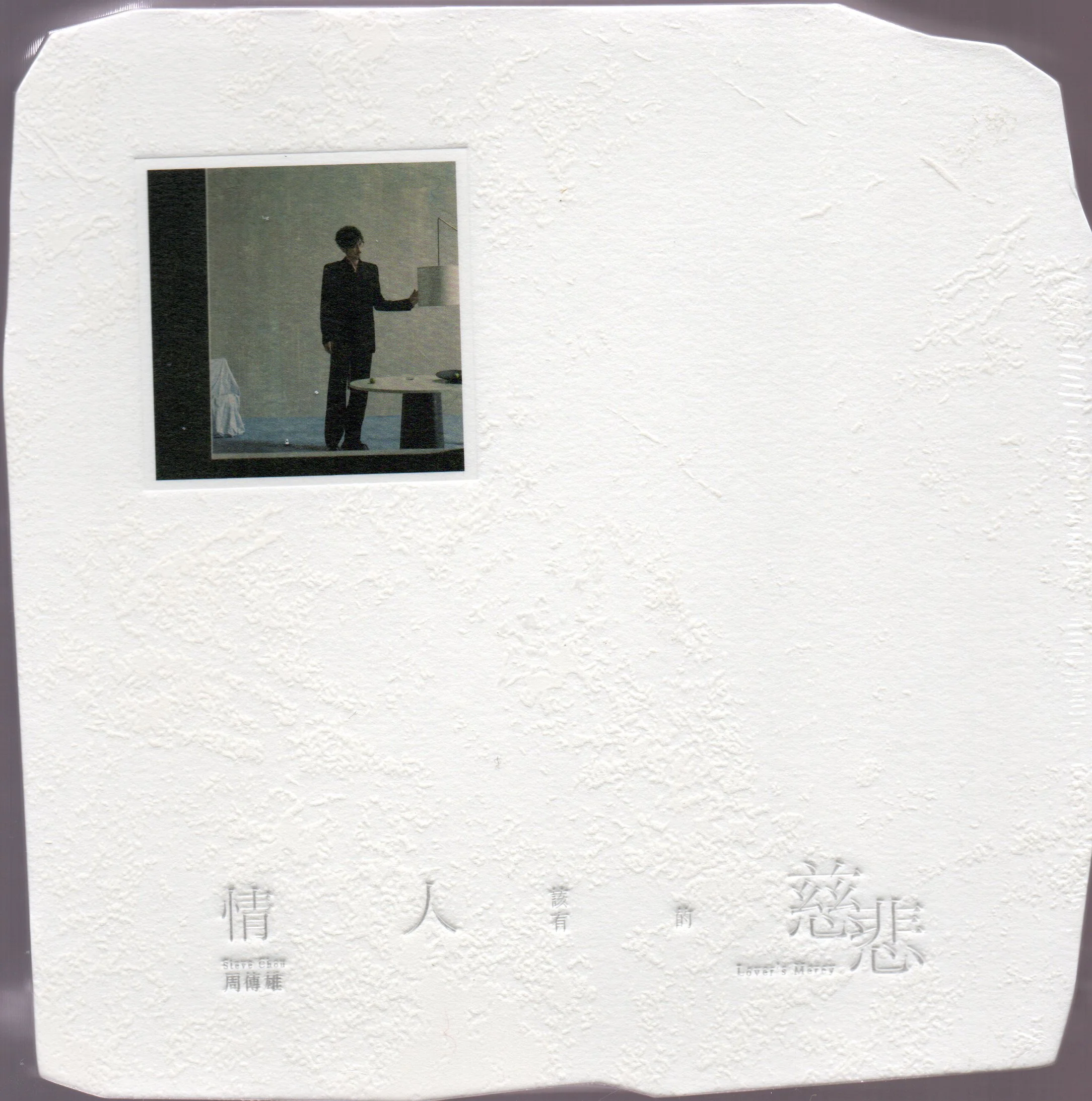 Steve Chou / 周傳雄 (小剛) - Lover's mercy 情人該有的慈悲 CD