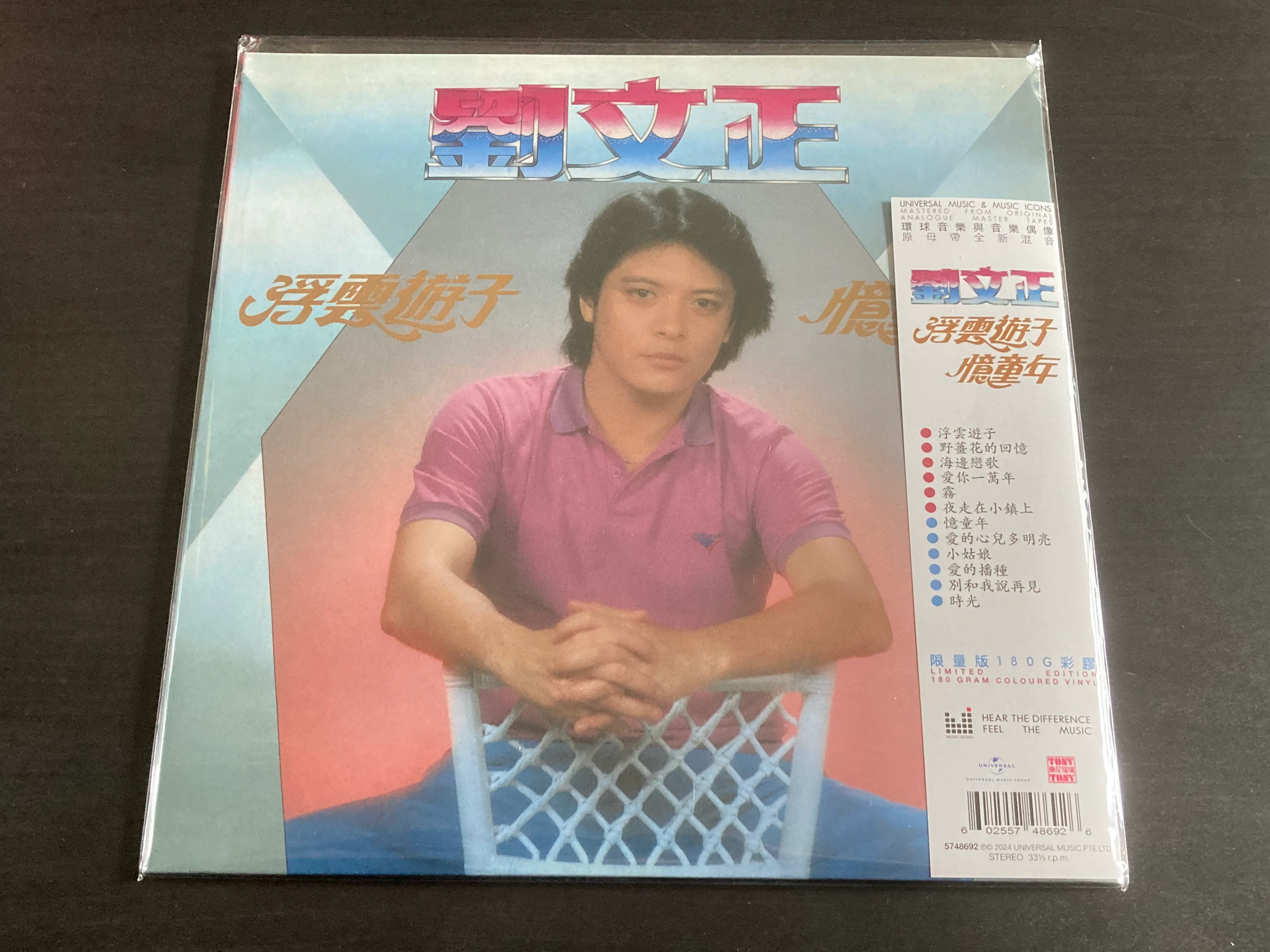 Steven Liu Wen Zheng / 劉文正 - 浮雲遊子 (限量版彩膠) LP 33⅓rpm