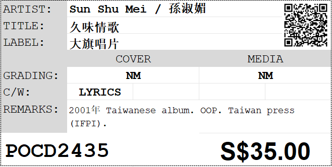 [Pre-owned] Sun Shu Mei / 孫淑媚 - 久味情歌 - Image 4