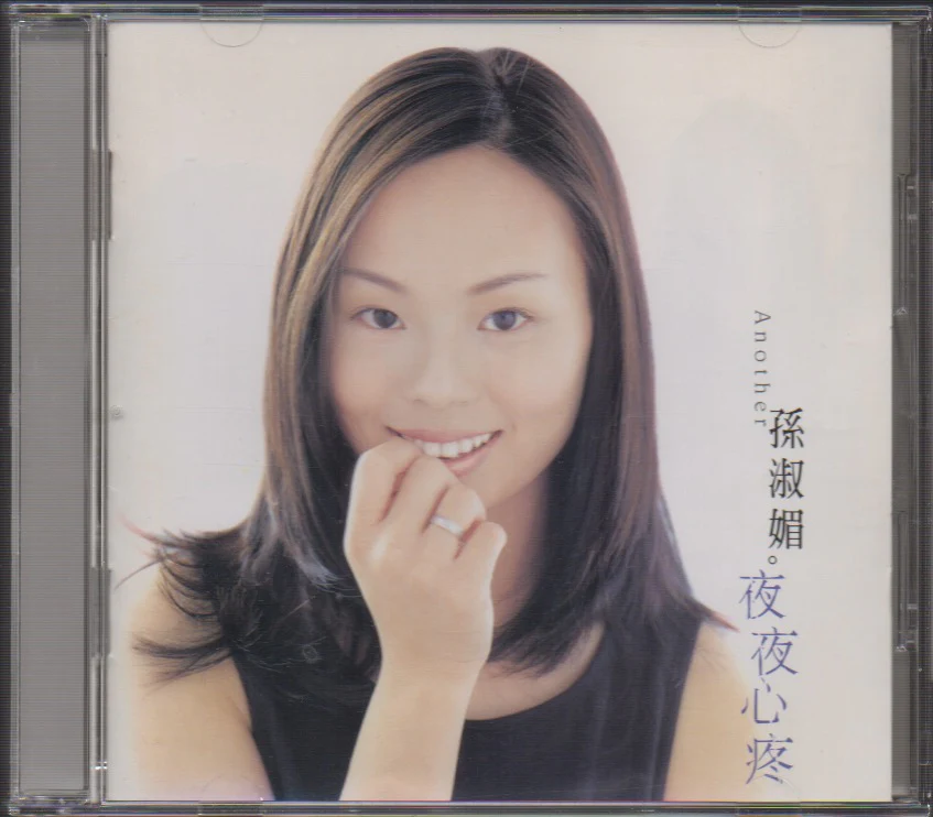[Pre-owned] Sun Shu Mei / 孫淑媚 - 夜夜心疼