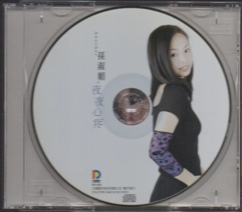 [Pre-owned] Sun Shu Mei / 孫淑媚 - 夜夜心疼 - Image 3