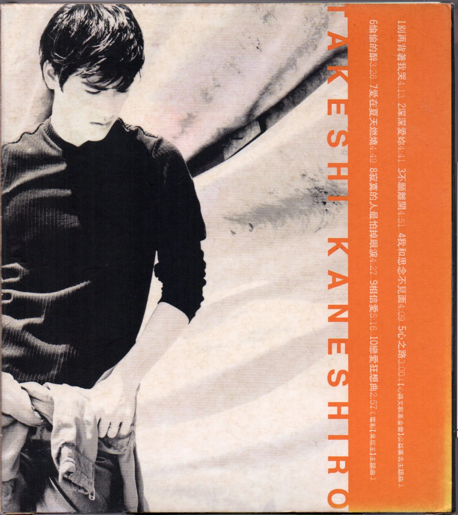 [Pre-owned] Takeshi Kaneshiro / 金城武 - 偷偷的醉 CW/Outer Box & Booklet (Out Of Print) (Graded: EX/EX) - Image 2