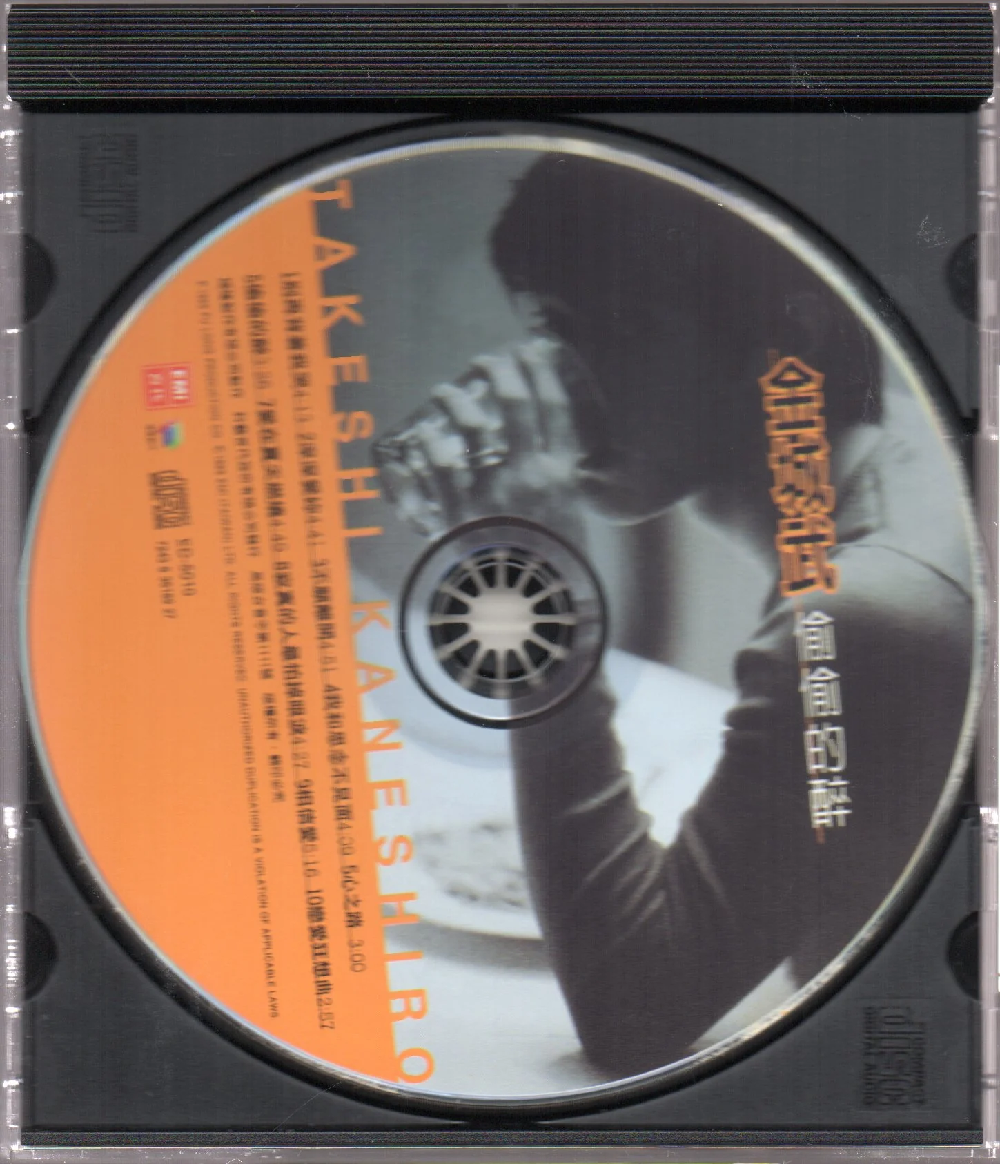 [Pre-owned] Takeshi Kaneshiro / 金城武 - 偷偷的醉 CW/Outer Box & Booklet (Out Of Print) (Graded: EX/EX) - Image 3