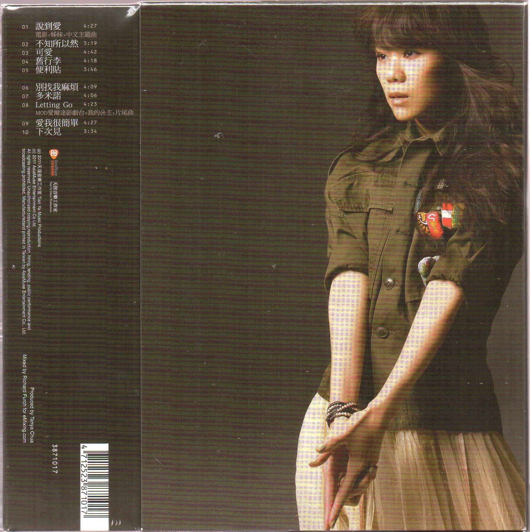 Tanya Chua / 蔡健雅 - 說到愛 CD - Image 2
