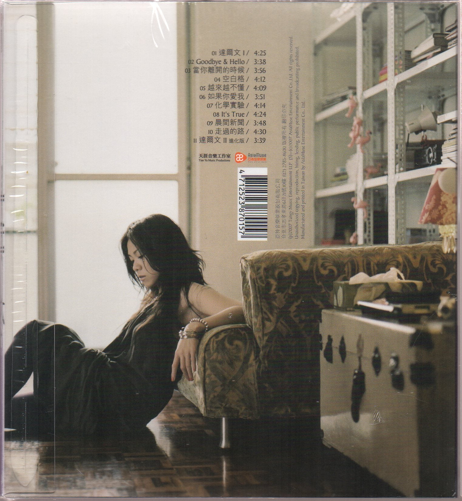 Tanya Chua / 蔡健雅 - GOODBYE & HELLO 2007全新創作專輯 CD - Image 2
