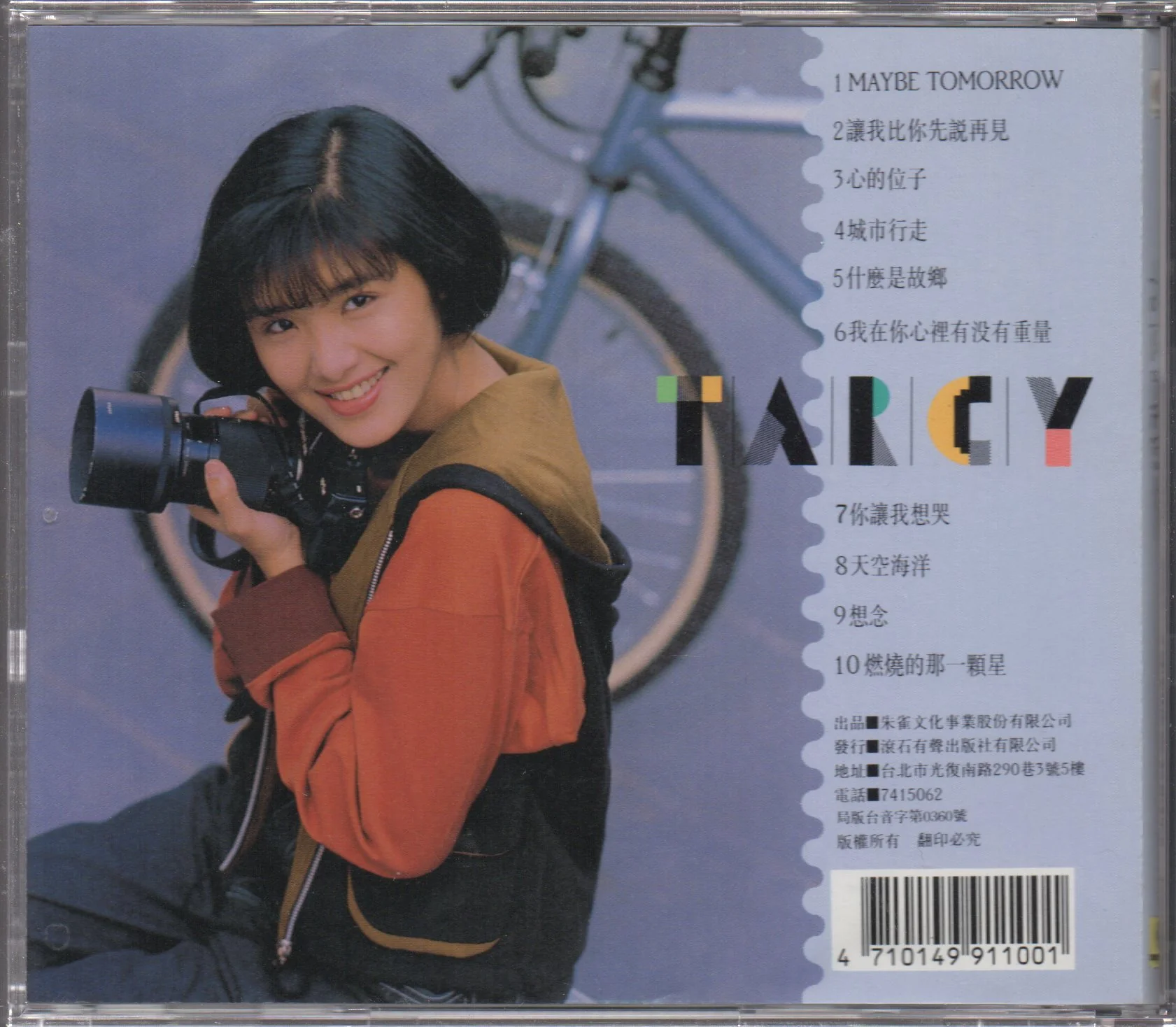 [Pre-owned] Tarcy Su Hui Lun / 蘇慧倫 - Maybe Tomorrow (Out Of Print) - Image 2