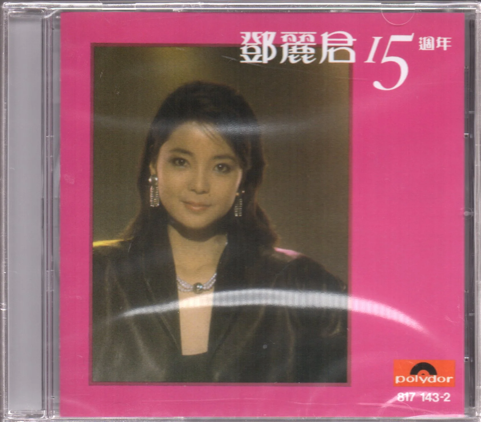 Teresa Teng / 鄧麗君 - 15週年 (Reissue)