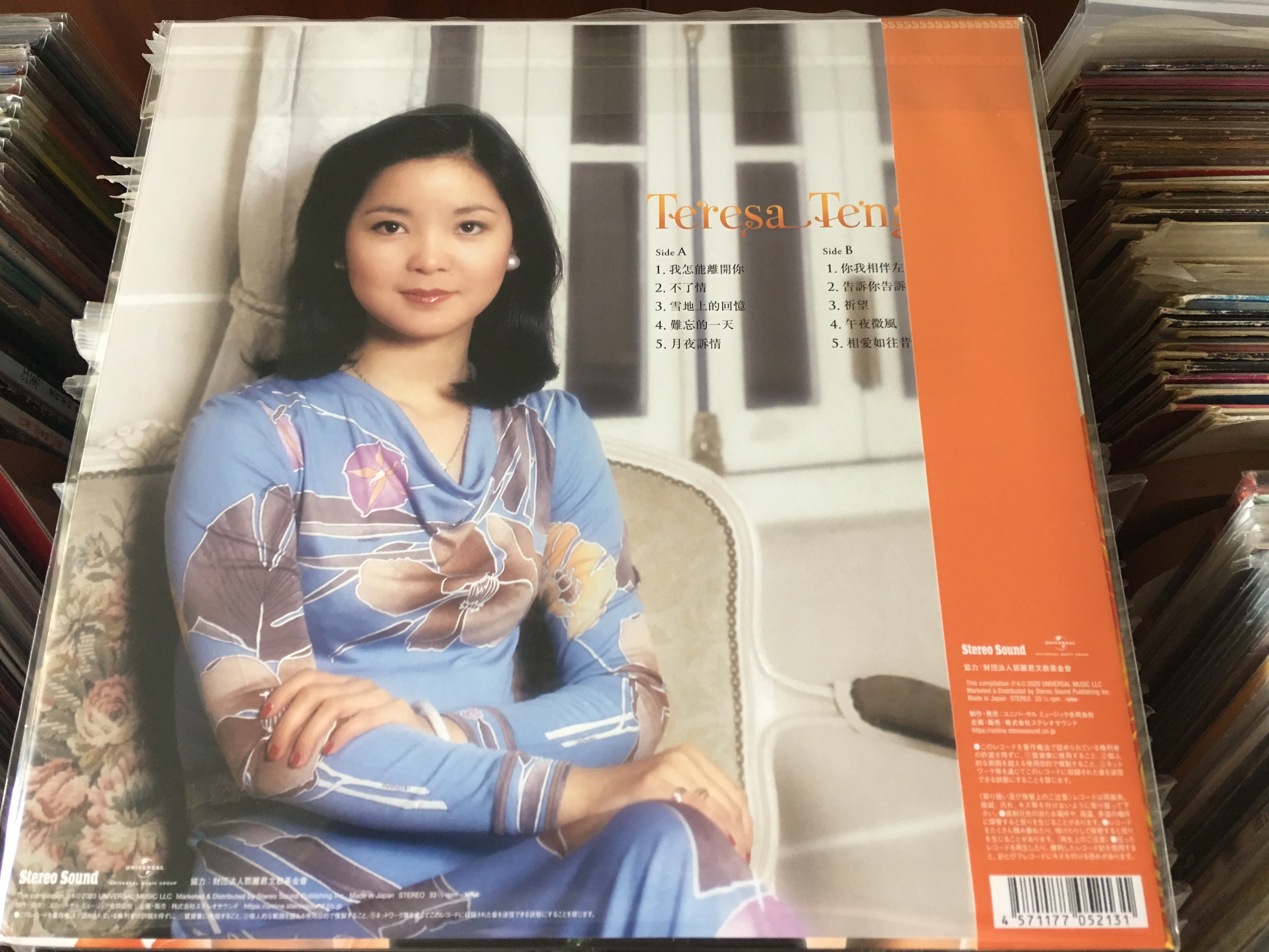 Teresa Teng / 鄧麗君 - 中国語歌唱 第3弾 LP 33⅓rpm (Out Of Print) (Graded:S/S) - Image 2
