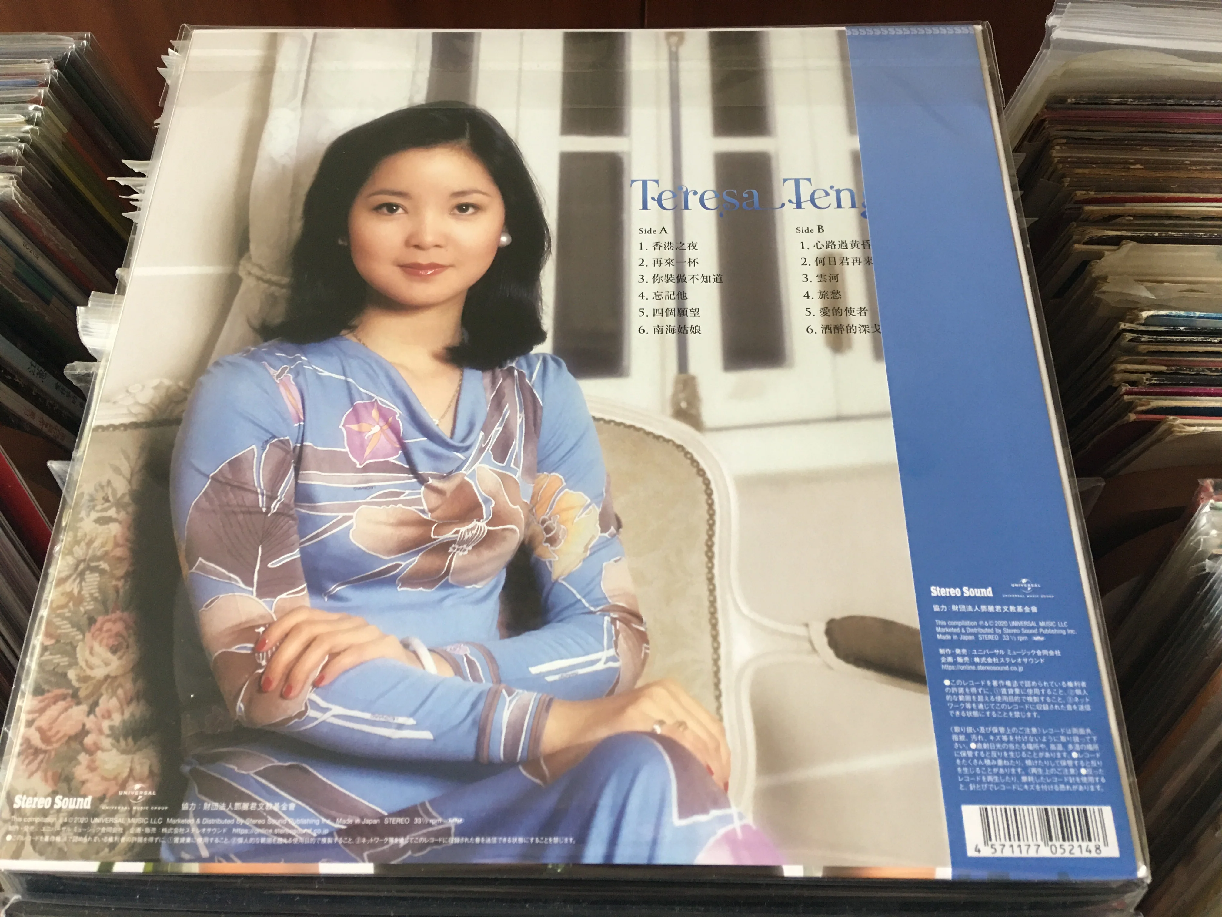 Teresa Teng / 鄧麗君 - 中国語歌唱 第4弾 LP 33⅓rpm (Out Of Print) (Graded:S/S) - Image 2