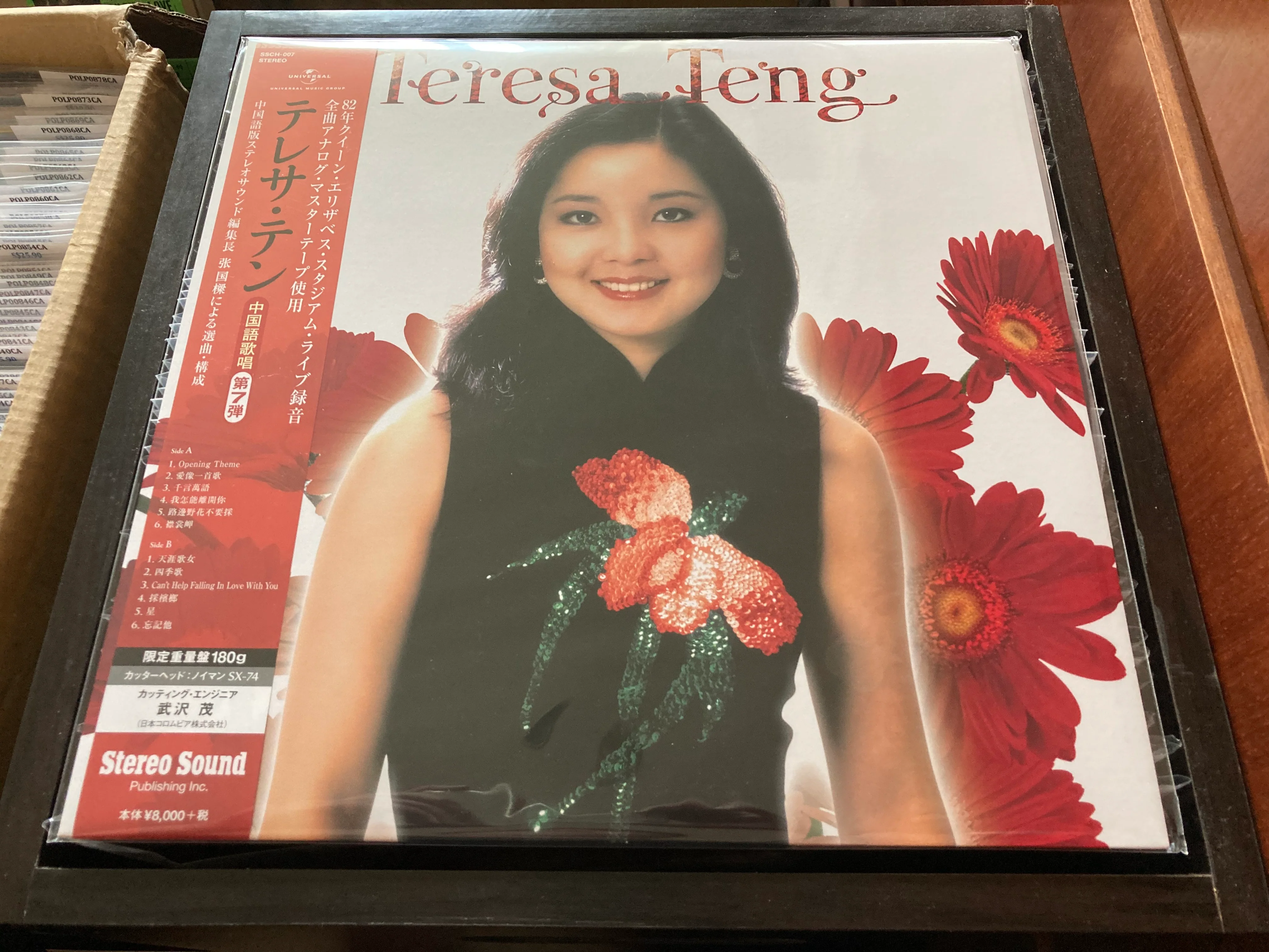 Teresa Teng / 鄧麗君 - 中国語歌唱 第7弾 LP 33⅓rpm (Out Of Print) (Graded:S/S)