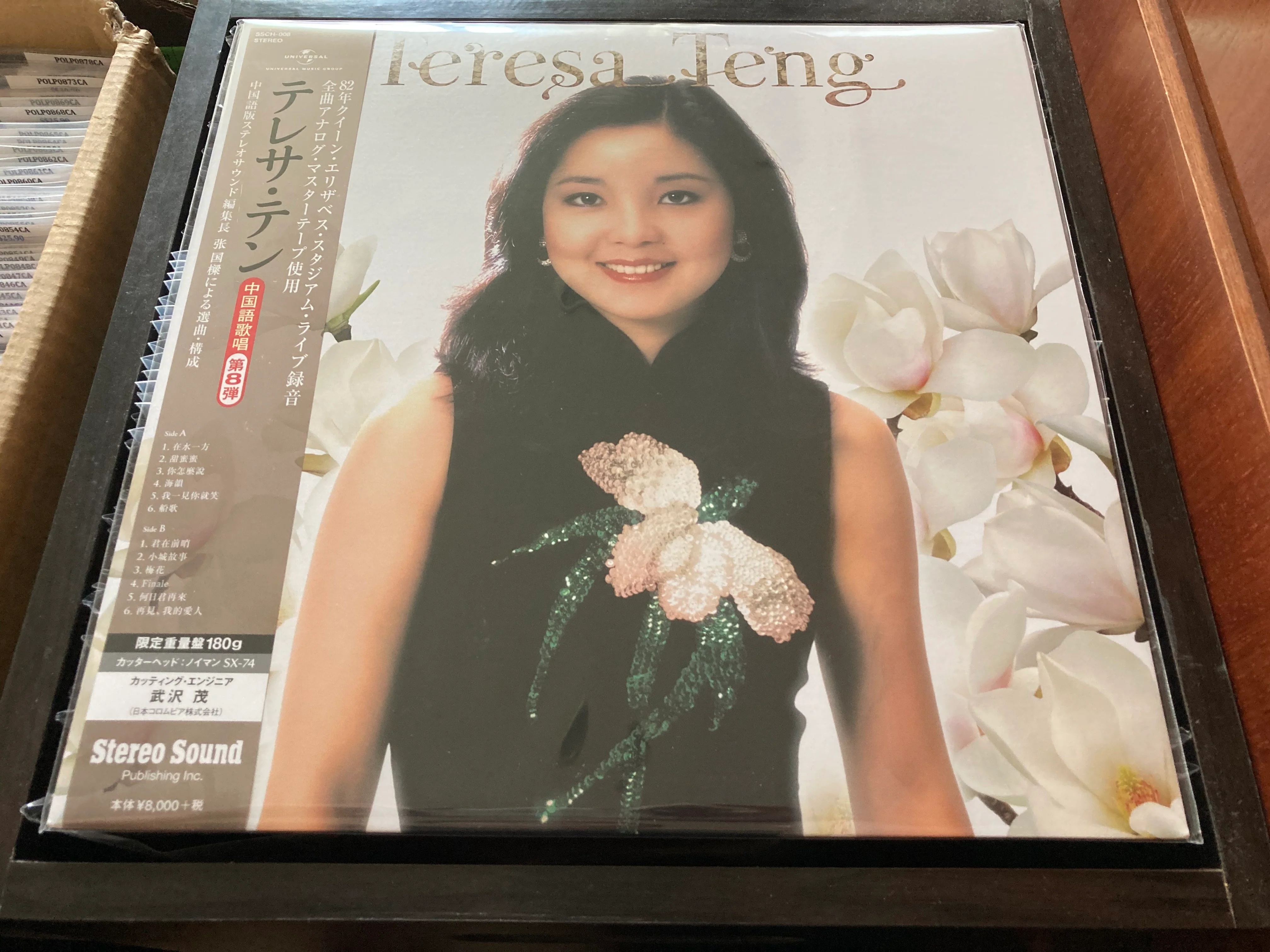 Teresa Teng / 鄧麗君 - 中国語歌唱 第8弾 LP 33⅓rpm (Out Of Print) (Graded:S/S)