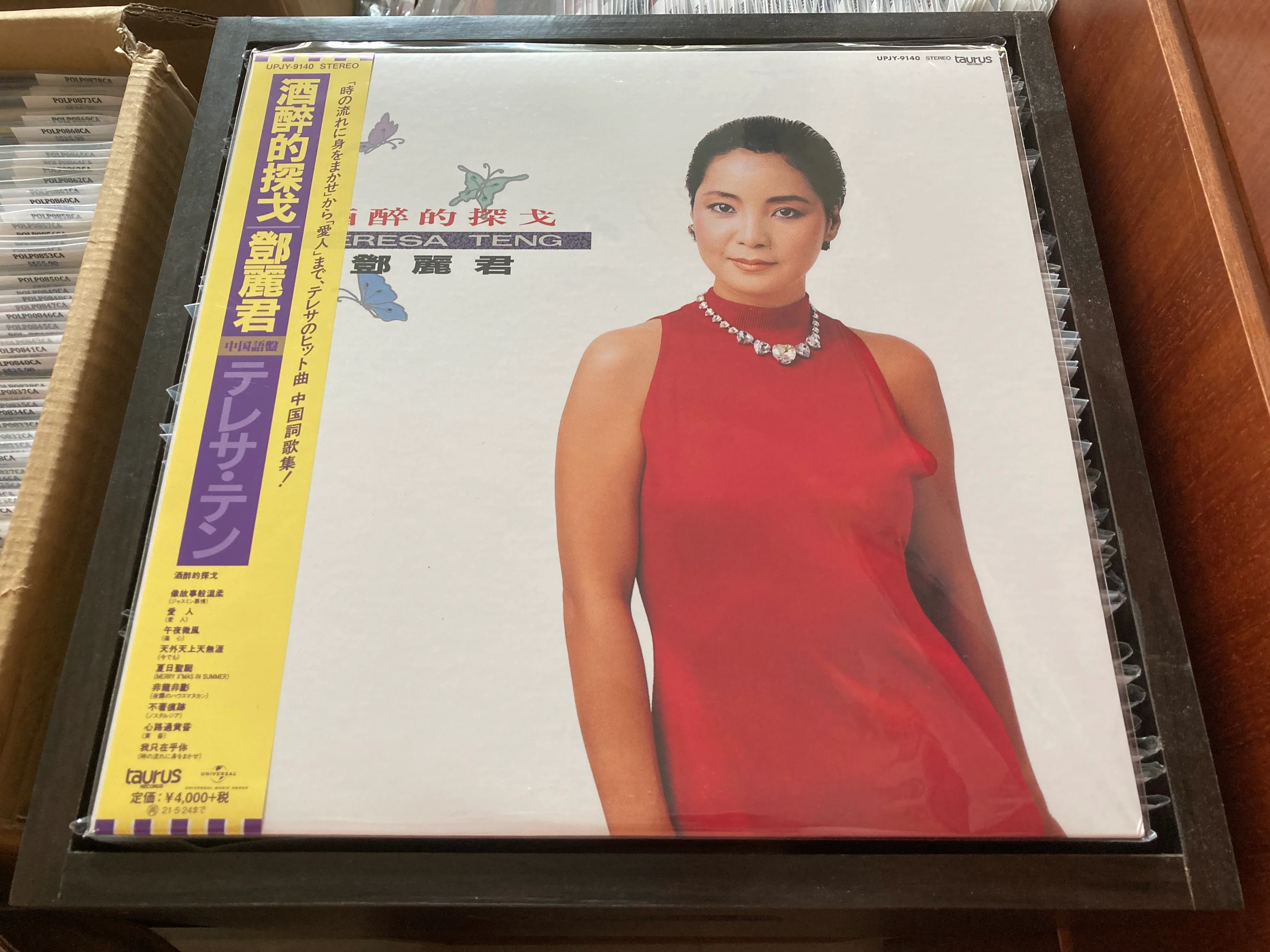 Teresa Teng / 鄧麗君 - 酒醉的探戈 LP 33⅓rpm [限定盤] (Out Of Print) (Graded:S/S)