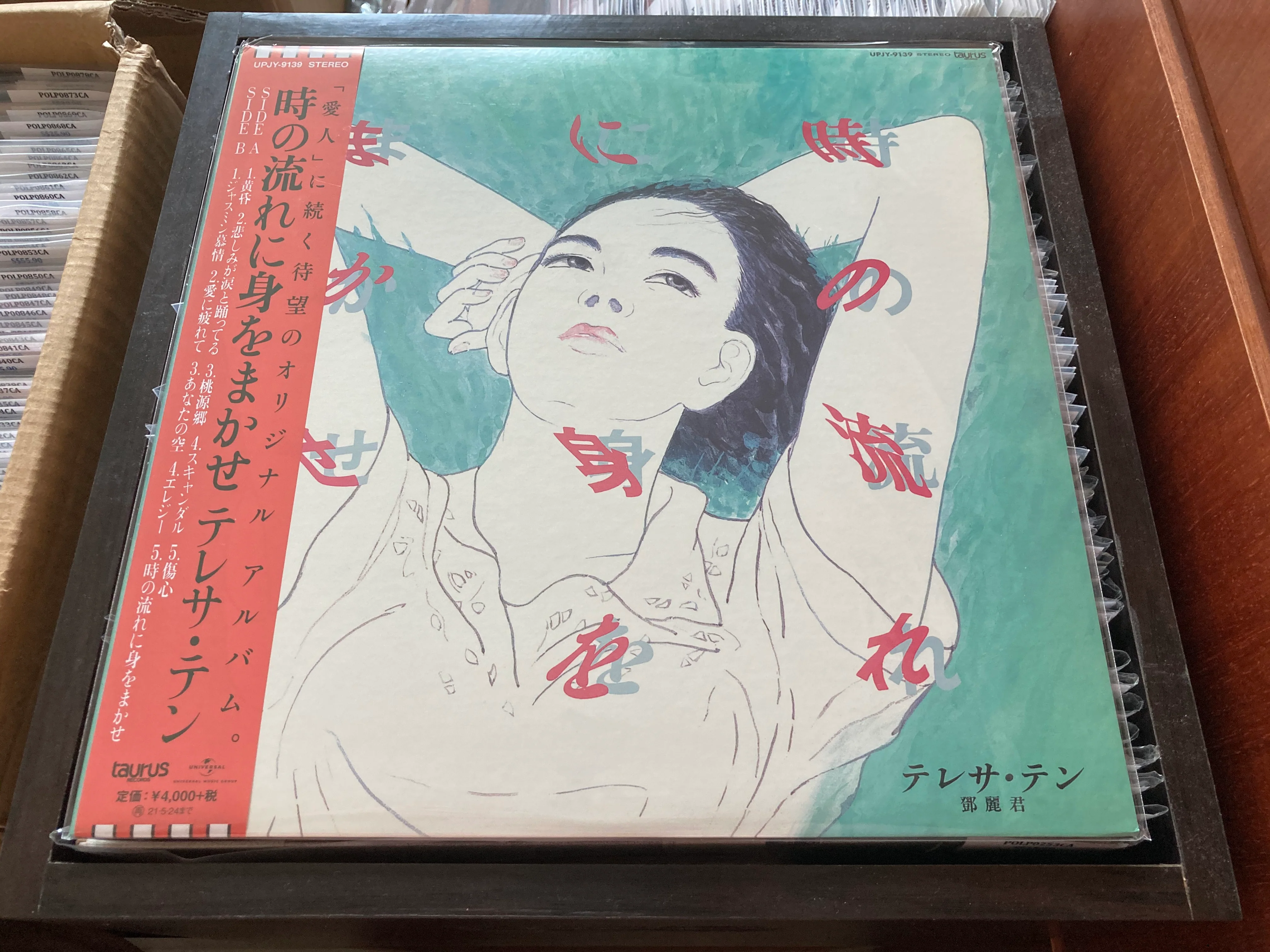 Teresa Teng / 鄧麗君 - 時の流れに身をまかせ LP 33⅓rpm [限定盤]