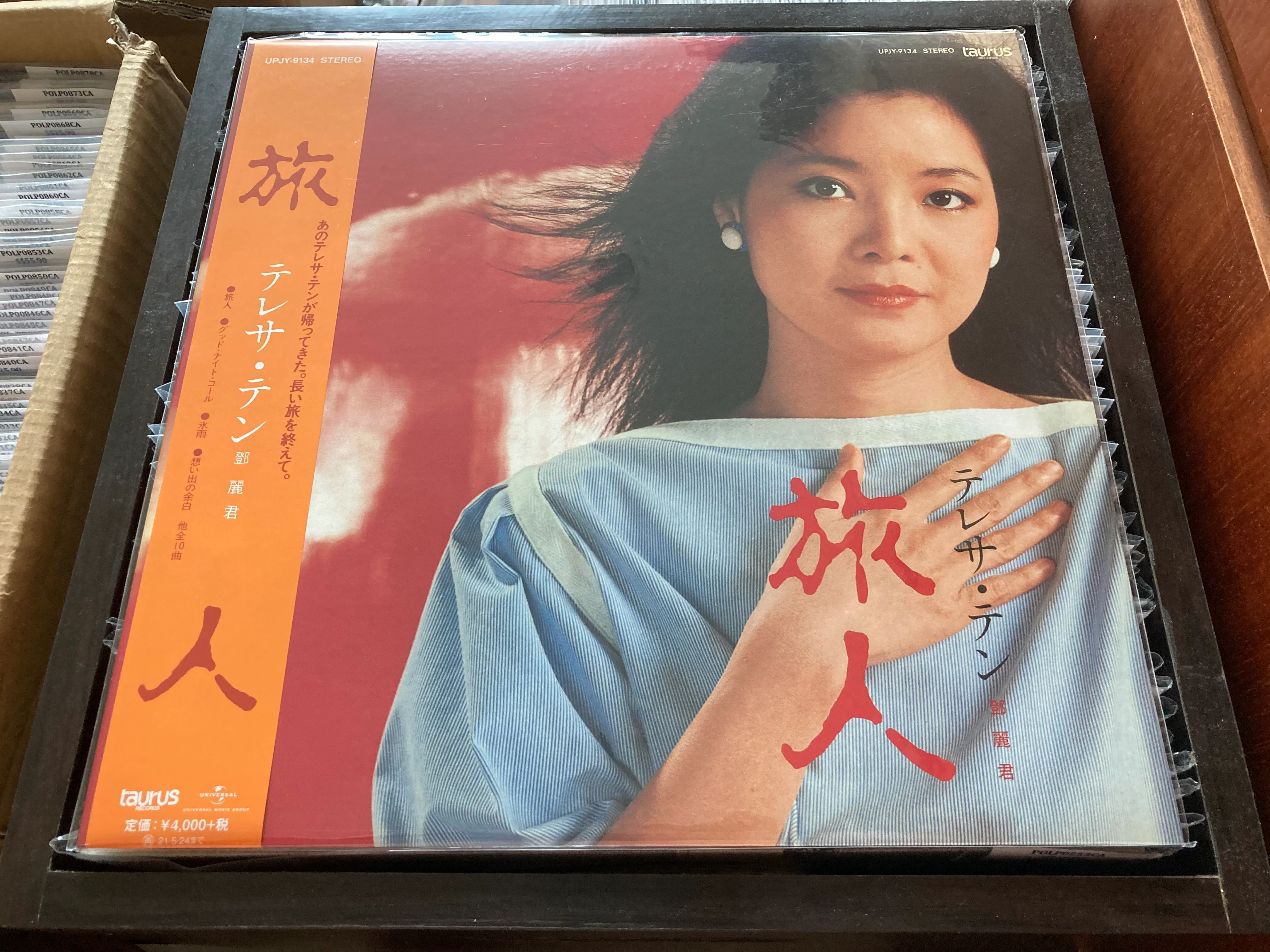 Teresa Teng / 鄧麗君 - 旅人 LP 33⅓rpm [限定盤]