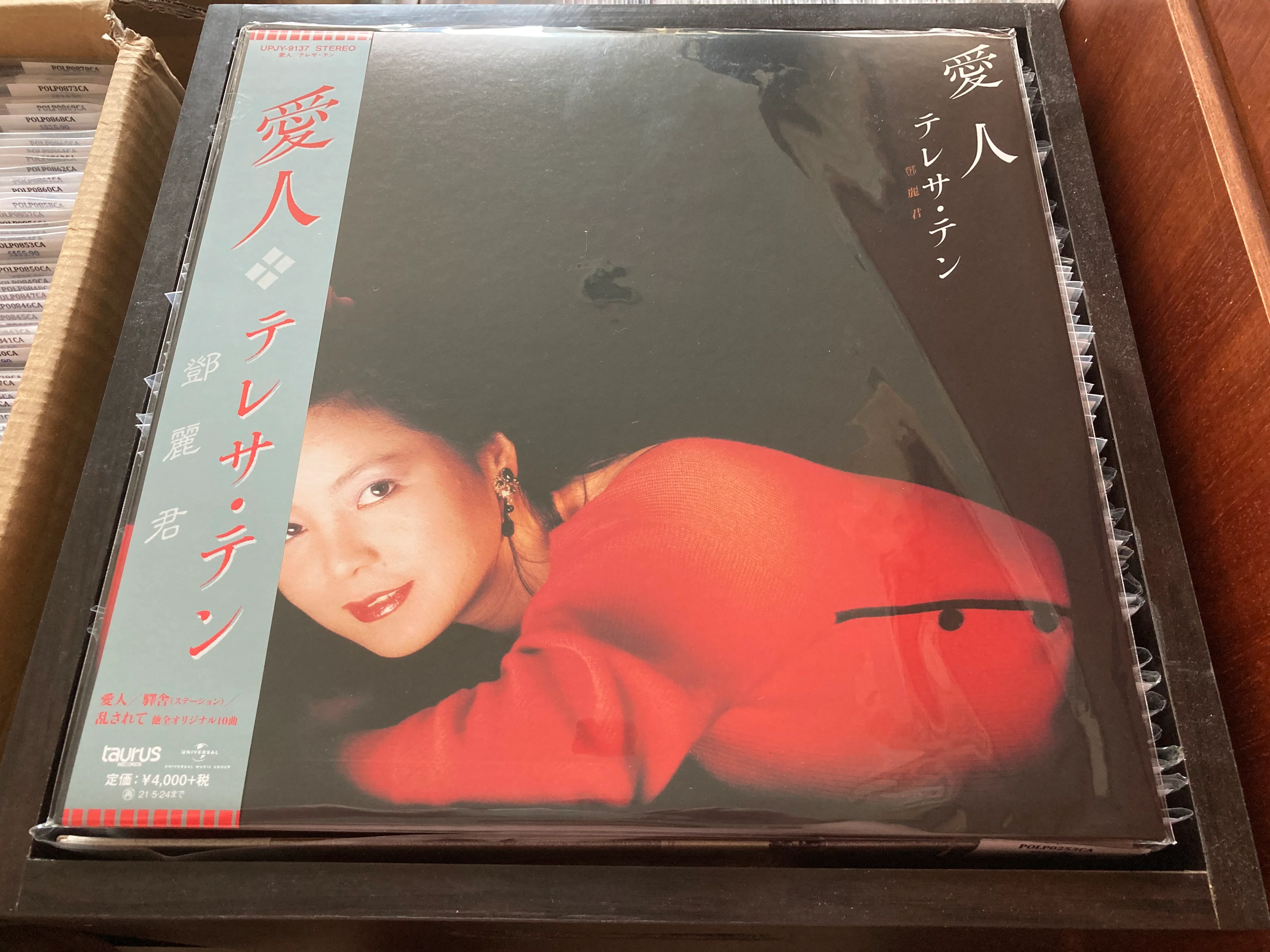 Teresa Teng / 鄧麗君 - 愛人 LP 33⅓rpm [限定盤]