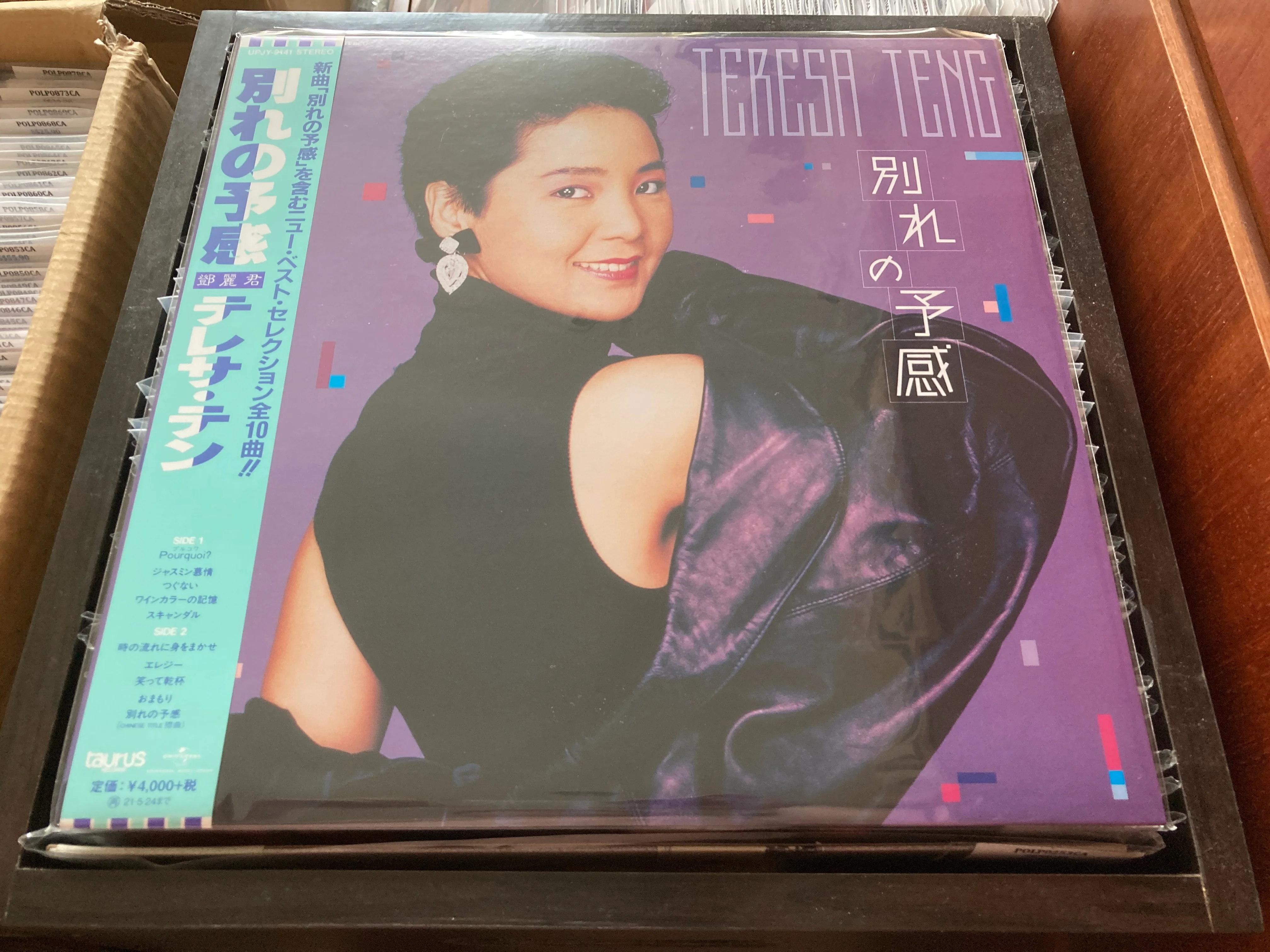 Teresa Teng / 鄧麗君 - 別れの予感 LP 33⅓rpm [限定盤]
