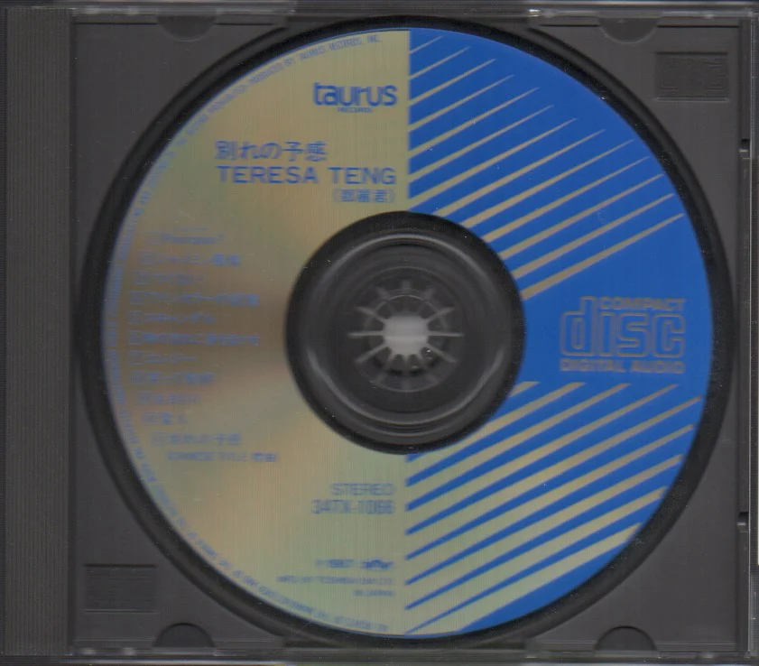 [Pre-owned] Teresa Teng / 鄧麗君 - 別れの予感 (Out Of Print) (Graded: NM/NM) - Image 3