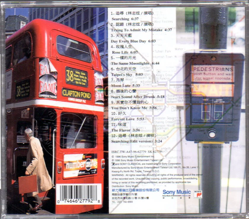 [Pre-owned] Terry Lin Zhi Xuan / 林志炫 - 追尋倫敦星空下 (Out Of Print) (Graded: NM/EX) - Image 2