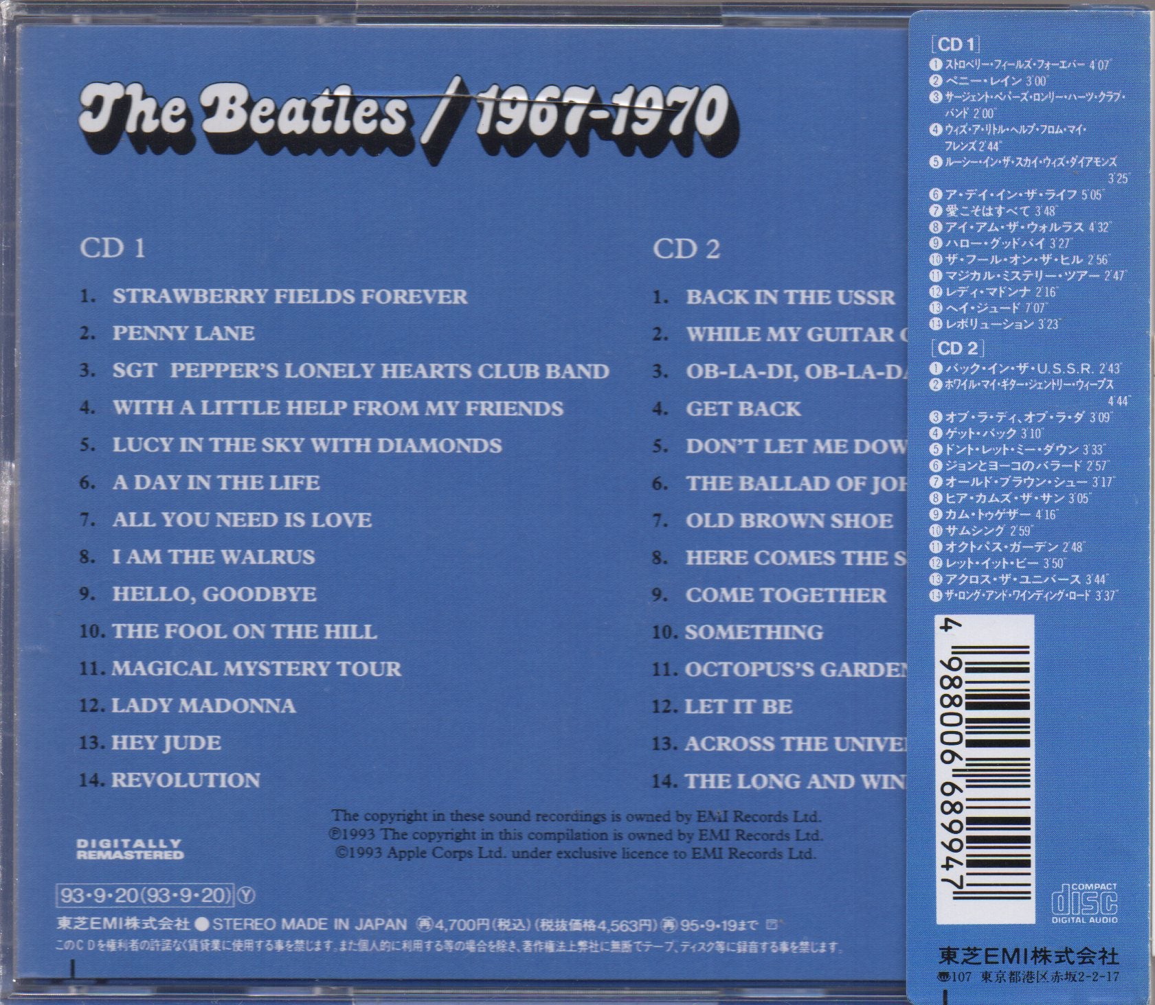 [Pre-owned] The Beatles - 1967-1970 CW/OBI (Out Of Print) (Graded:NM/NM) - Image 2