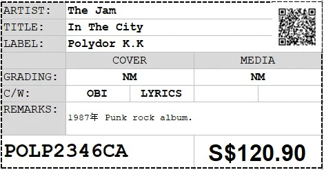 [Pre-owned] The Jam - In The City LP 33⅓rpm (Out Of Print) - Image 2