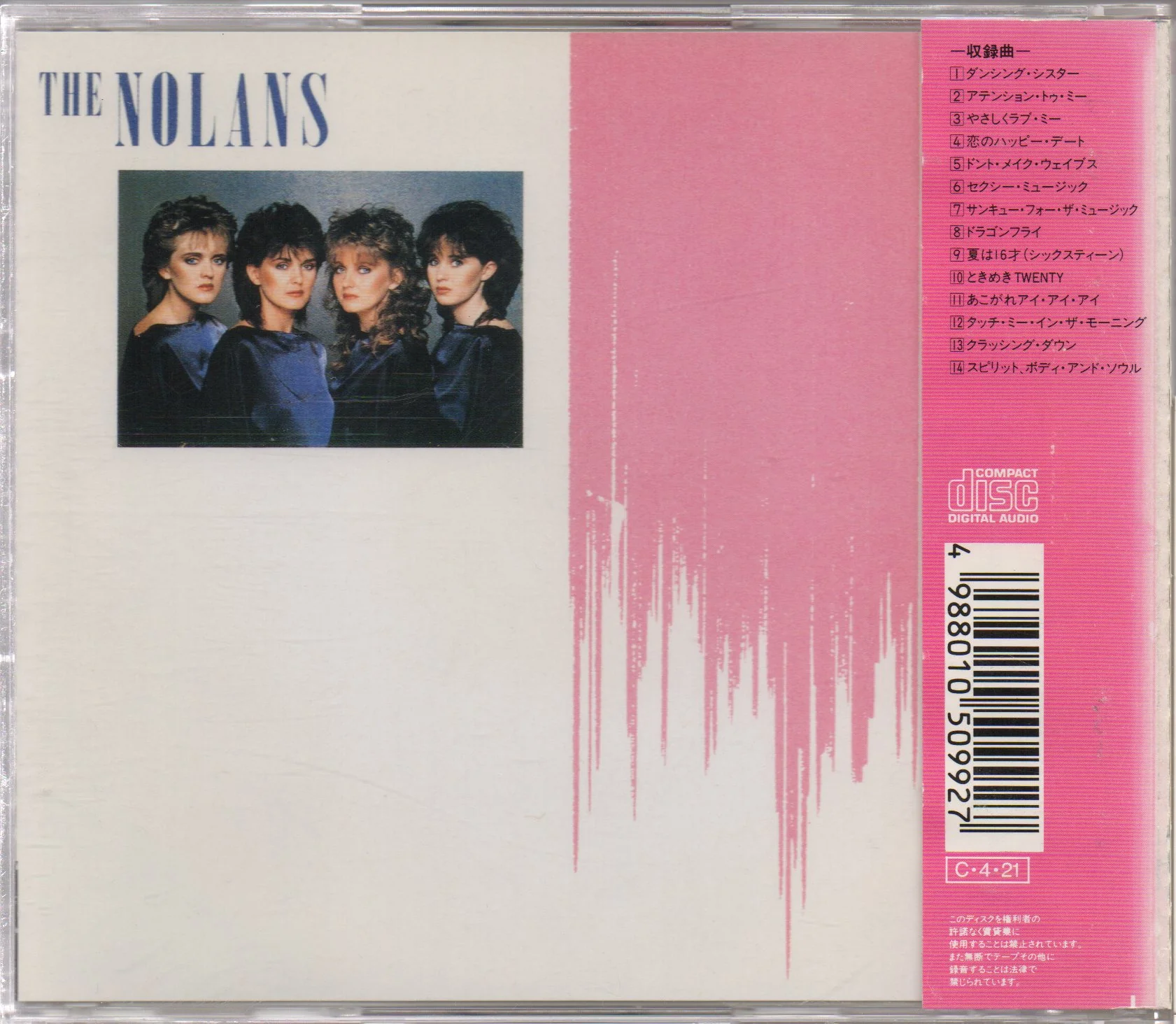 [Pre-owned] The Nolans - Altogether CW/OBI (Out Of Print) (Graded:EX/EX) - Image 2