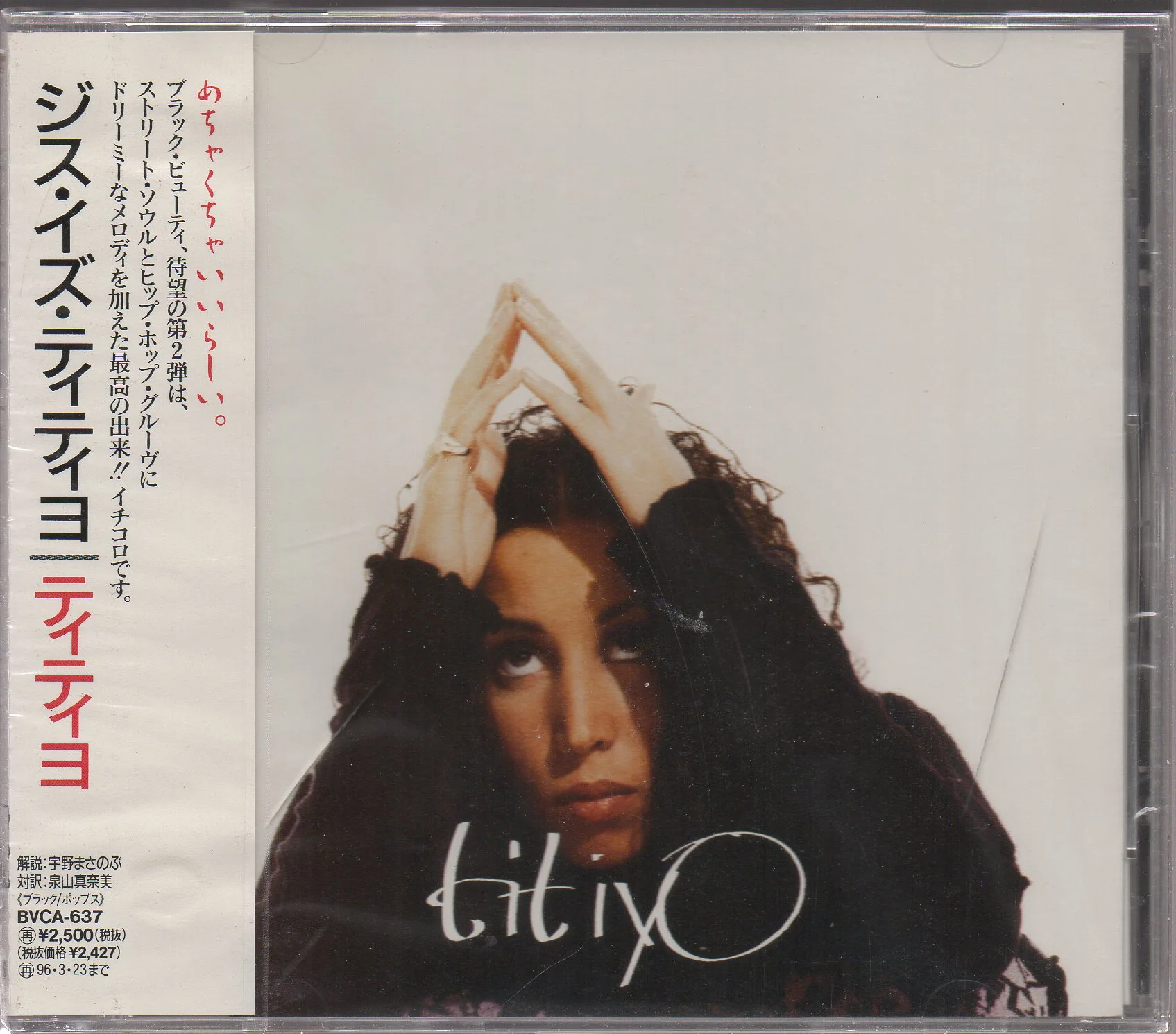 Titiyo - This Is Titiyo Sample (Out Of Print) (Graded:S/S)