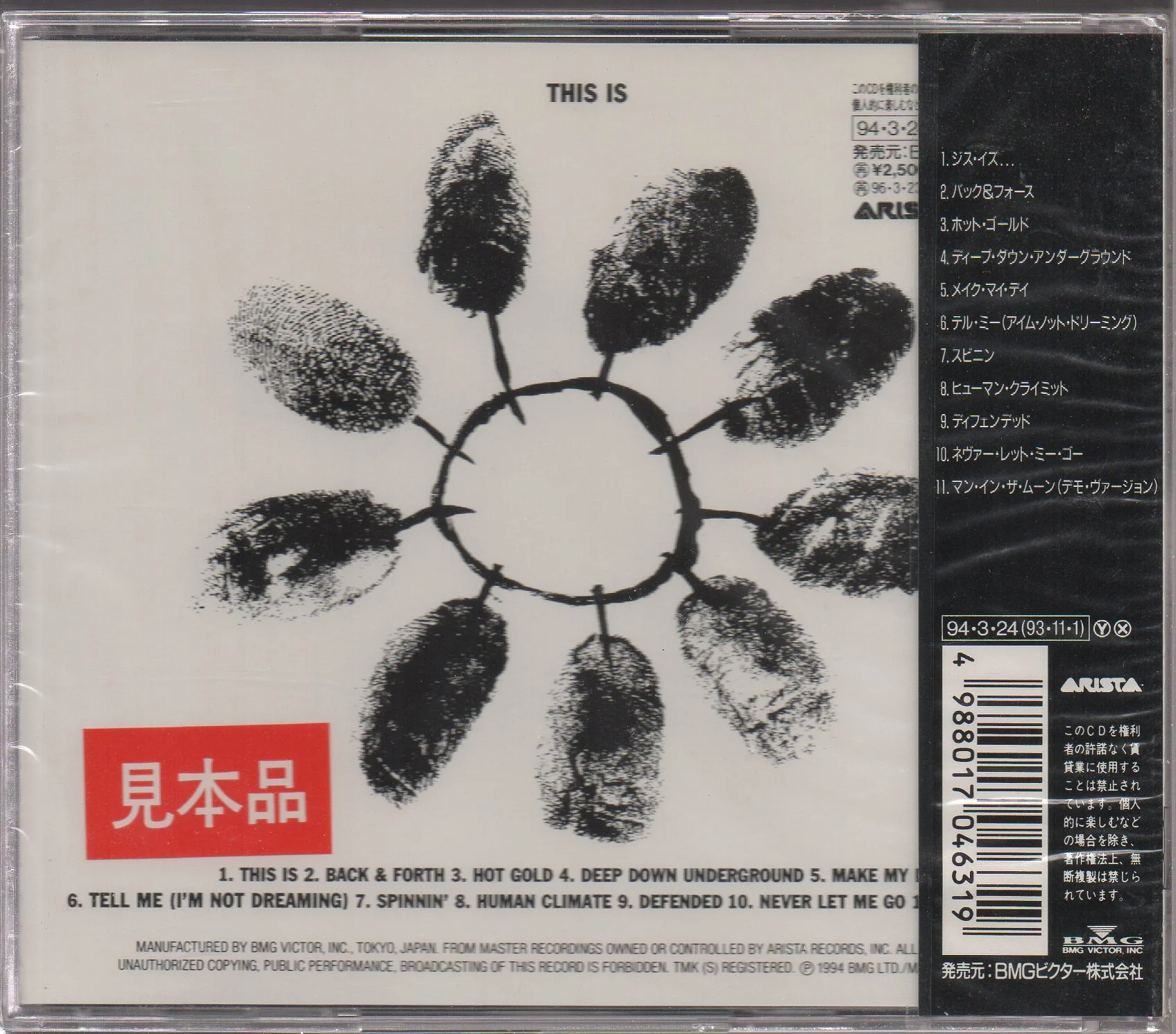 Titiyo - This Is Titiyo Sample (Out Of Print) (Graded:S/S) - Image 2