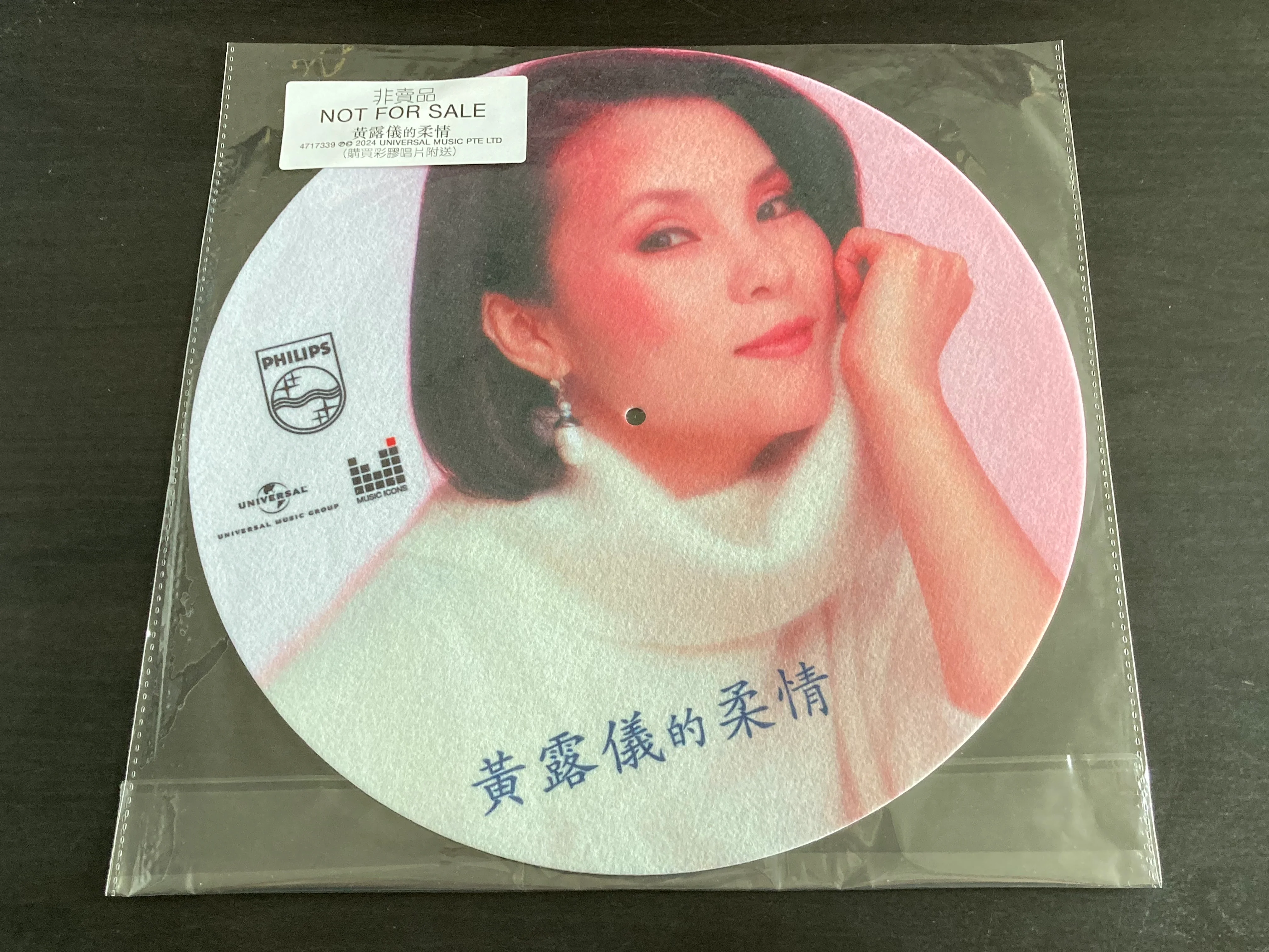Tracy Huang Ying Ying / 黃鶯鶯 - 黃露儀的柔情 (2024年全新首版彩膠) LP 33⅓rpm - Image 2