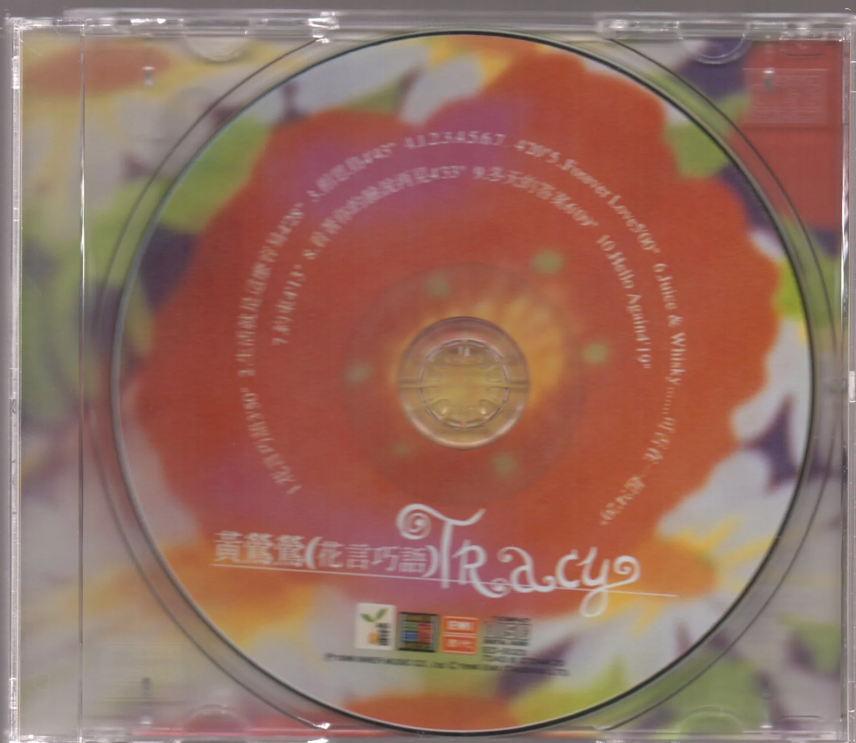[Pre-owned] Tracy Huang Ying Ying / 黃鶯鶯 - 花言巧語 (Out Of Print) (Graded:EX/EX) - Image 3