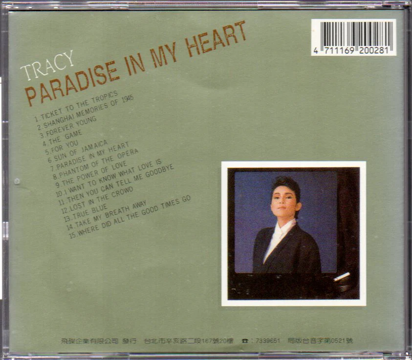 [Pre-owned] Tracy Huang Ying Ying / 黃鶯鶯 - PARADISE IN MY HEART (Out Of Print) (Graded: EX/VG) - Image 2
